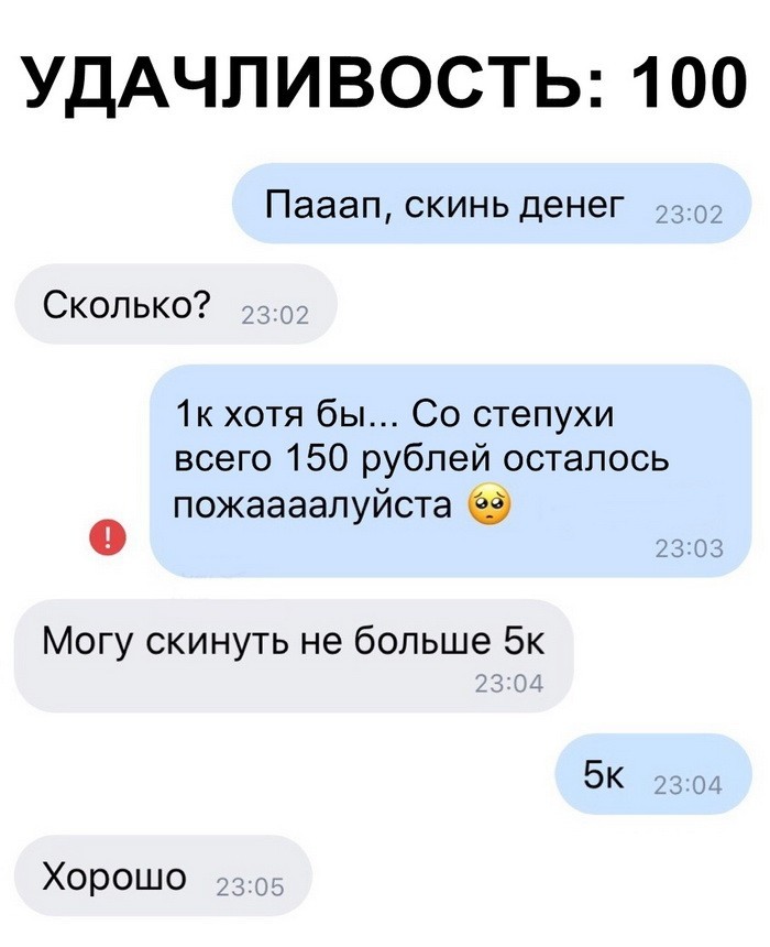 Скриншоты из социальных сетей (59 фото)