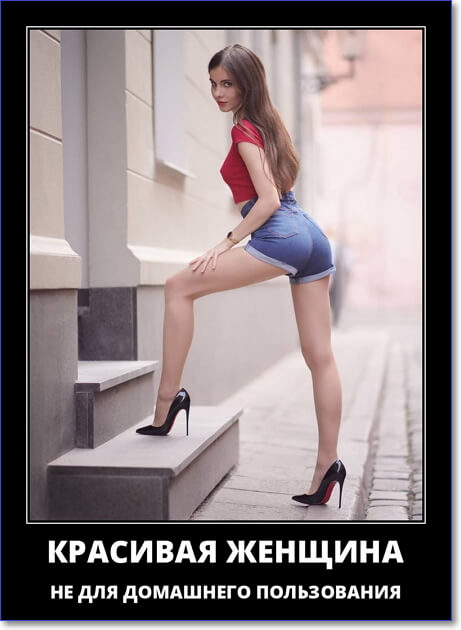 Забавные и очень смешные демотиваторы про девушек и не только
