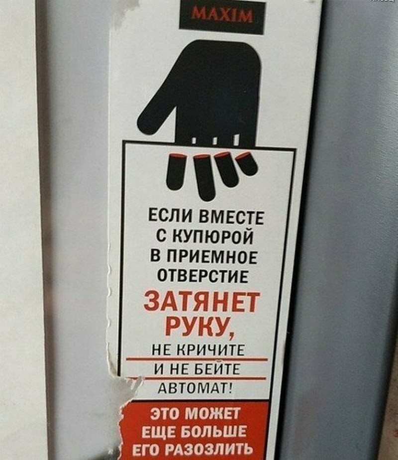 Таблички, которые не уберегают от опасности, но зато веселят (20 фото)