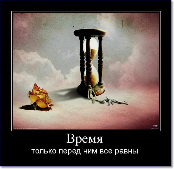Прикольные демотиваторы Прикольные демотиваторы