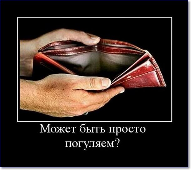 Забавные и очень смешные демотиваторы про девушек и не только