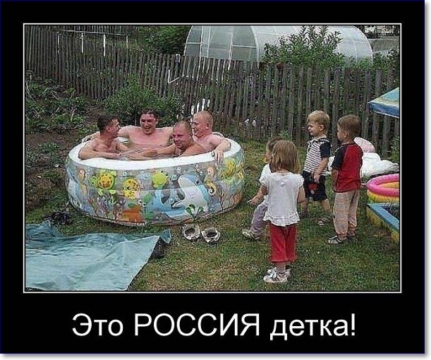 Прикольные демотиваторы про Россию