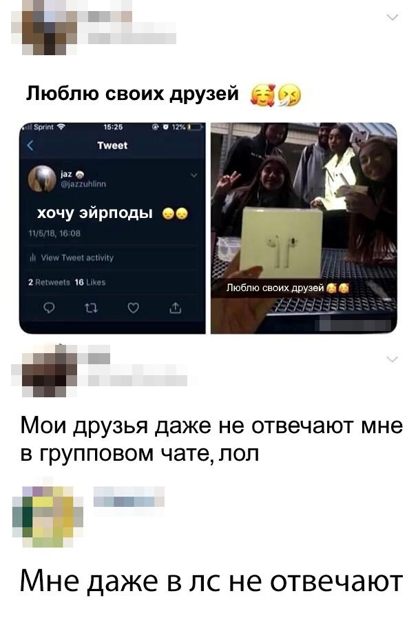 Скриншоты из социальных сетей (41 фото)