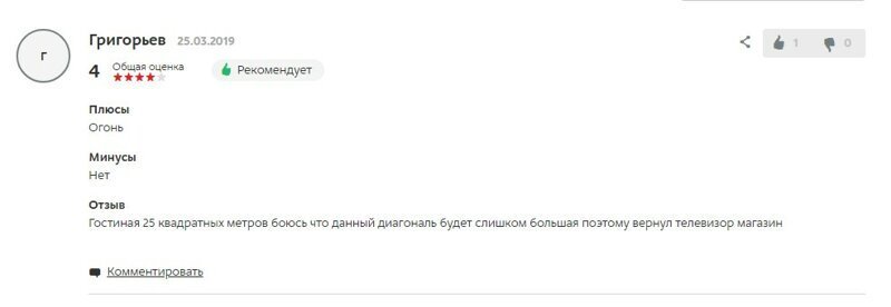Телевизор за полтора миллиона рублей! Довольны ли покупатели? (9&nbsp;фото)