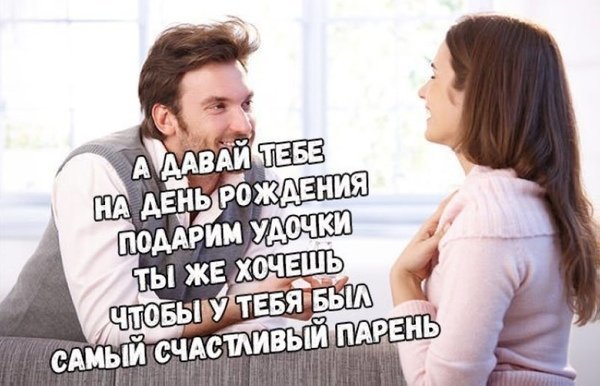 Мемы про парней, если бы они вели себя, как их девушки (22 мемаса)