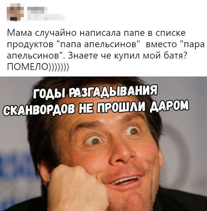 Новые мемы и скриншоты из социальных сетей (35 фото)