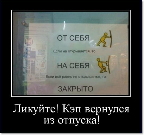 Злобные демотиваторы