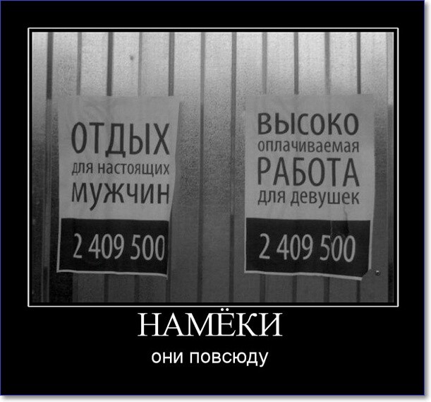 Прикольные демотиваторы Прикольные демотиваторы