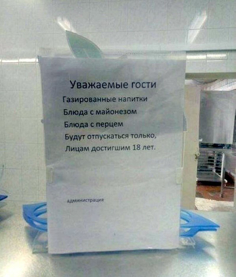 Таблички, которые не уберегают от опасности, но зато веселят (20 фото)