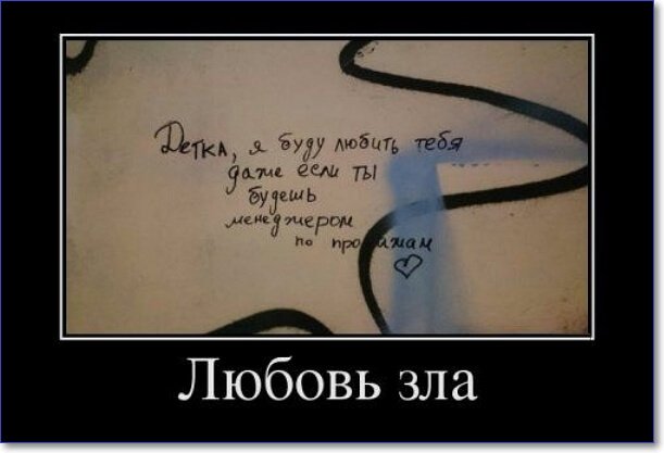 Новые демотиваторы 2019 года