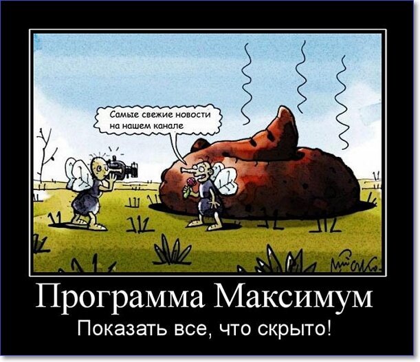 Злобные демотиваторы