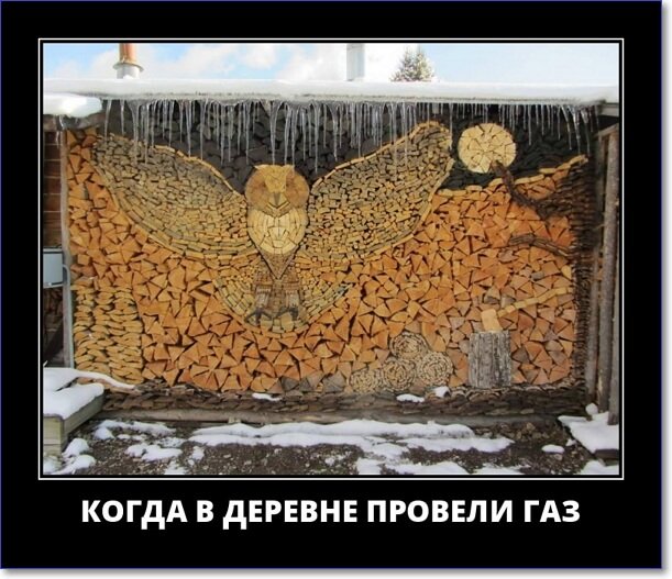 Злобные демотиваторы