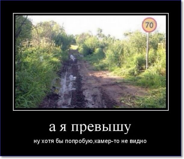 Злобные демотиваторы