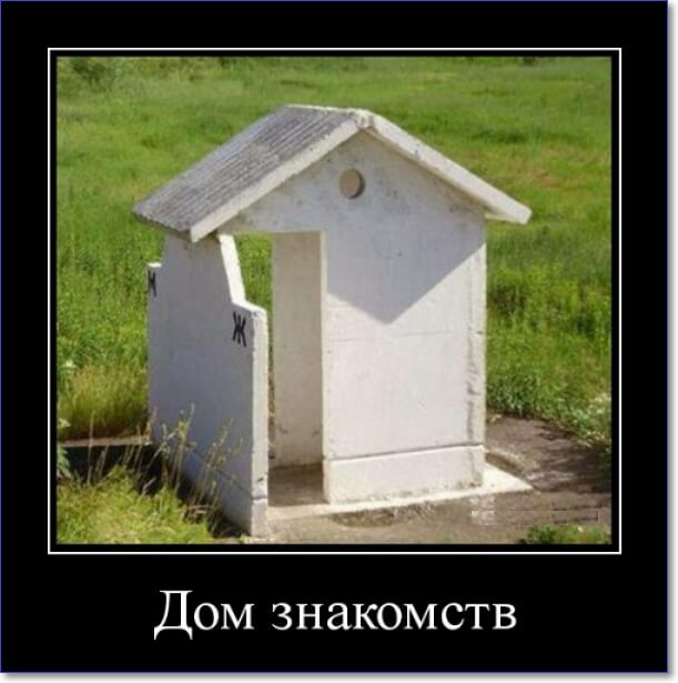 Злобные демотиваторы