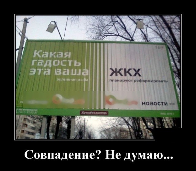 Демотиваторы 2019 года Демотиваторы 2019 года