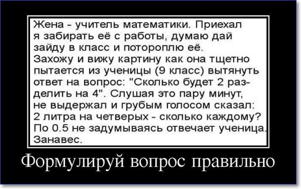 Новые демотиваторы 2019 года