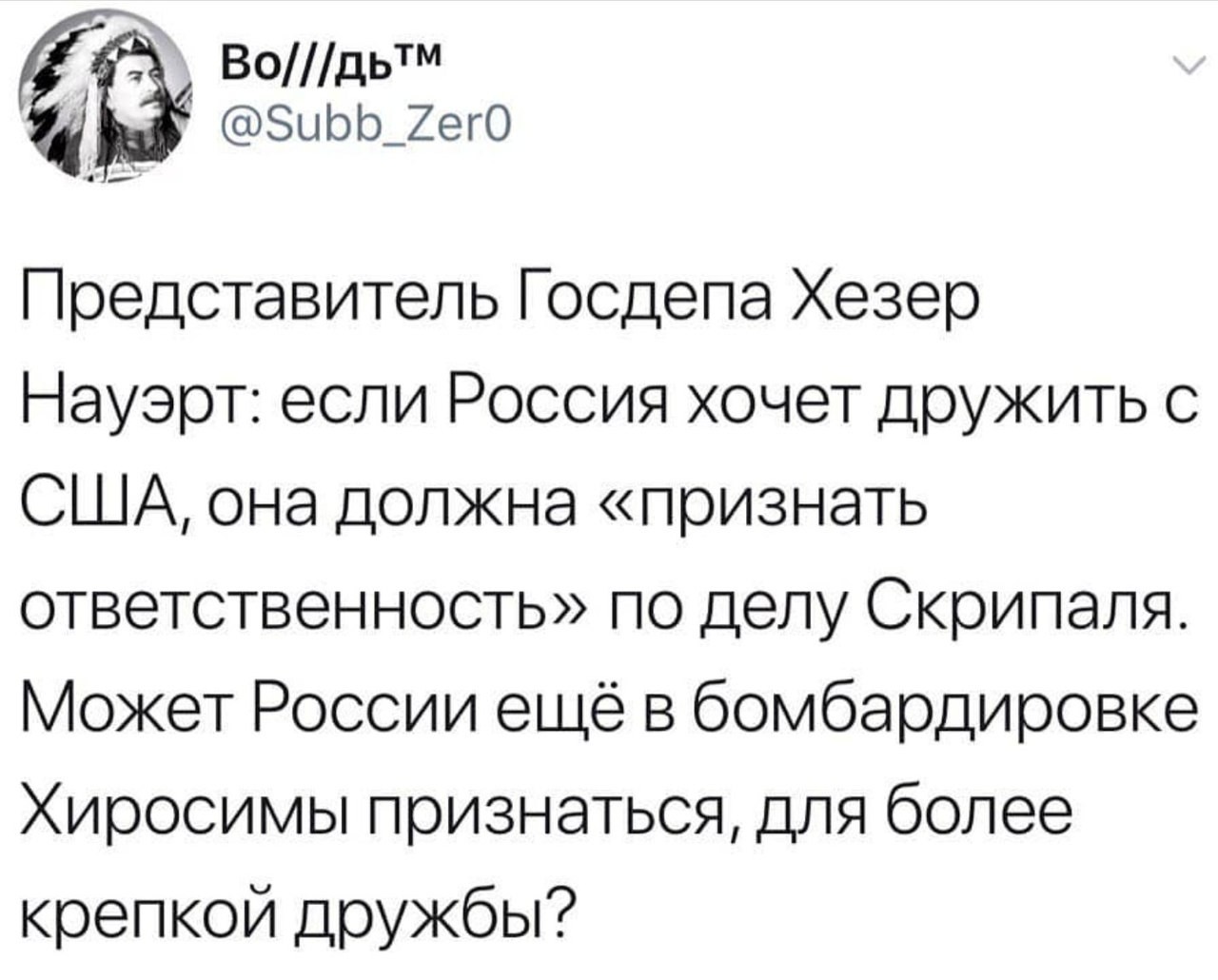 Мемы про Скрипалей и “отравителей” Петрова и Баширова (50 картинок)