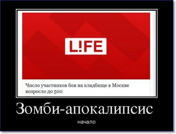 Новые демотиваторы 2019 года