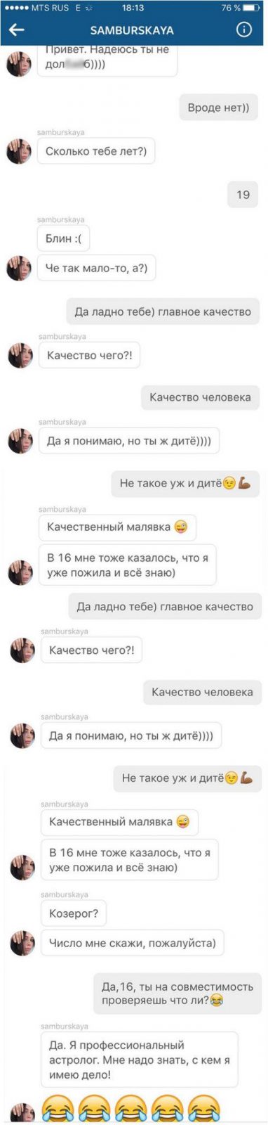 Настасья Самбурская Настасья Самбурская