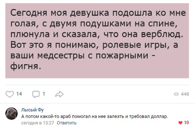 Смешные высказывания и комментарии из социальных сетей (24 скриншота)