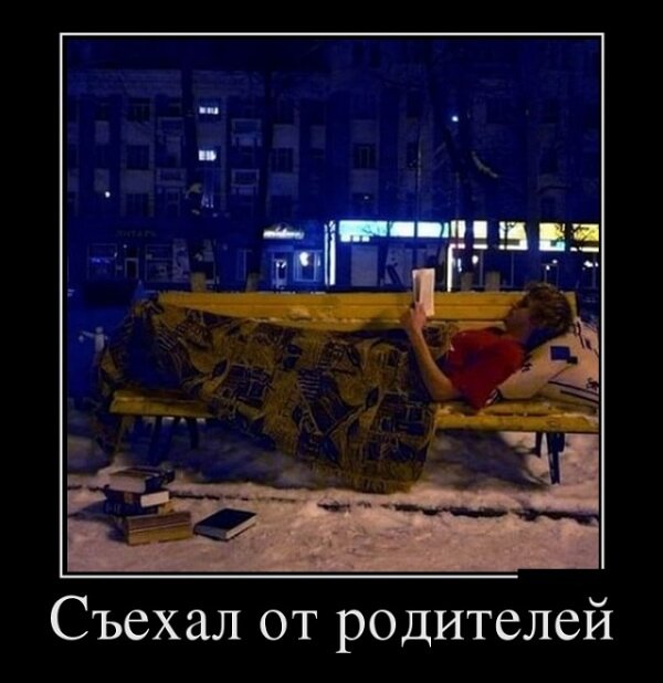 Фото русский демотиватор