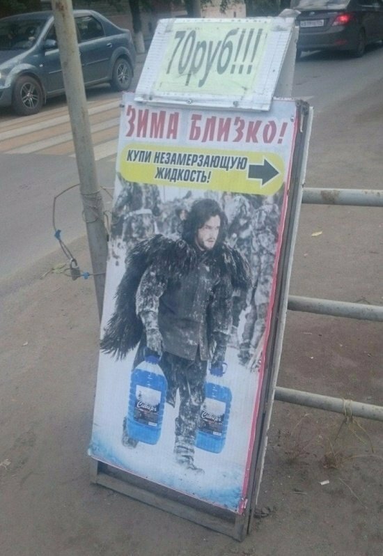 20 примеров того, как Игра престолов захватила весь мир (21 фото)