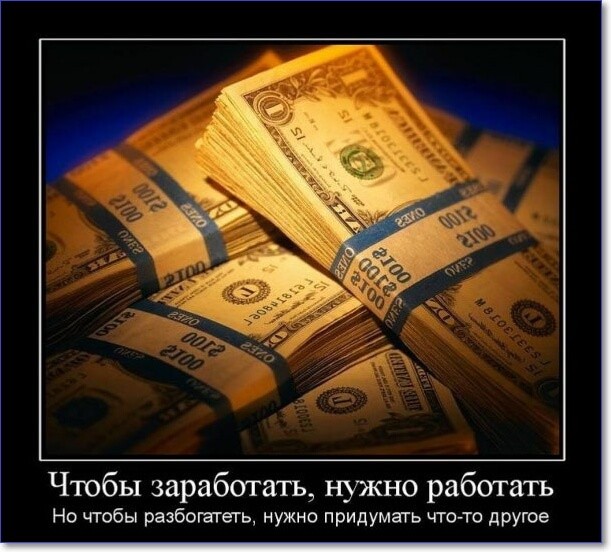 Смешные демотиваторы про работу Смешные демотиваторы про работу