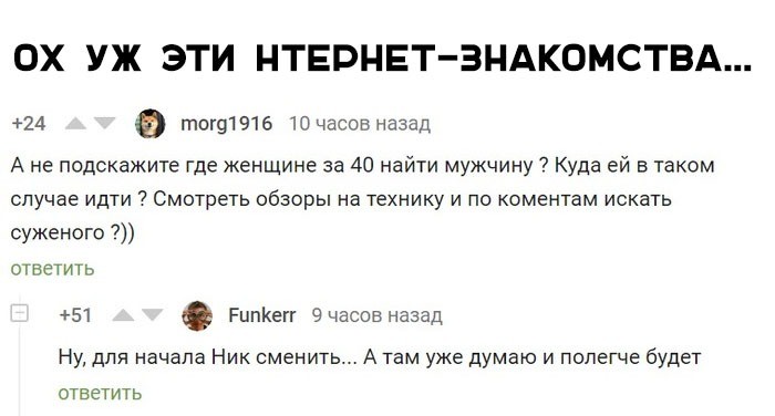 Скриншоты из социальных сетей (32 фото)