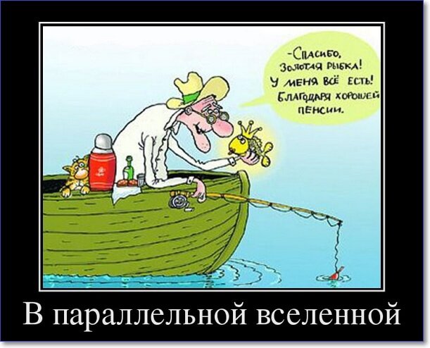 Злобные демотиваторы