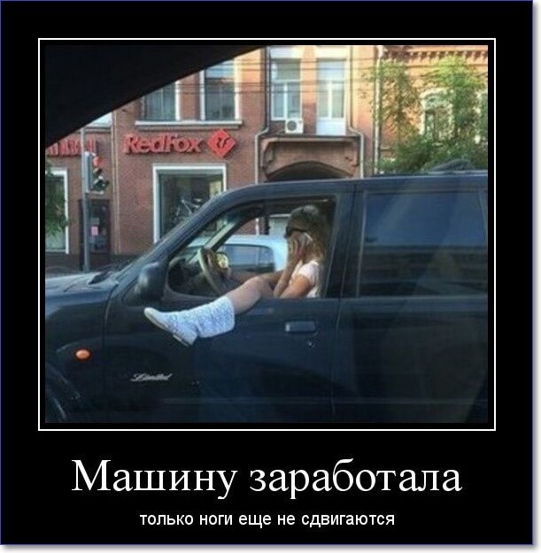 Прикольные демотиваторы, которые можно скачать