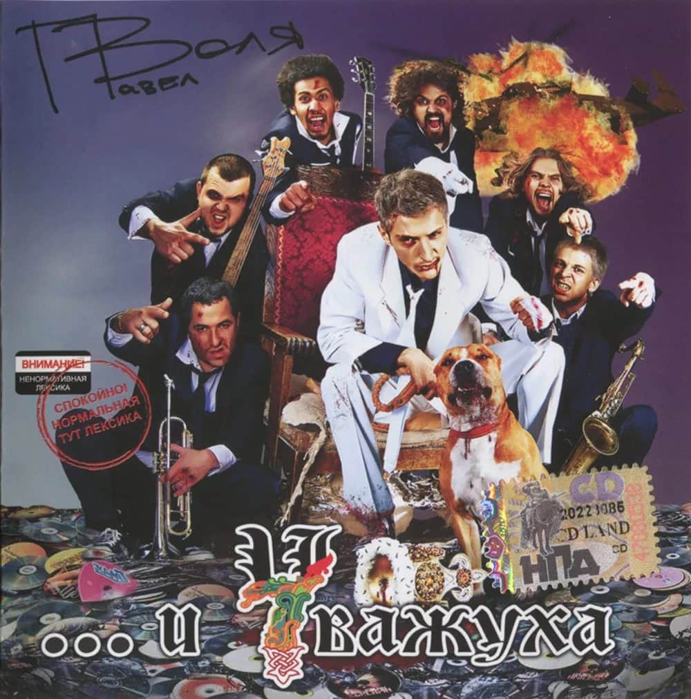 Павел Воля: биография, карьера, фото и семья