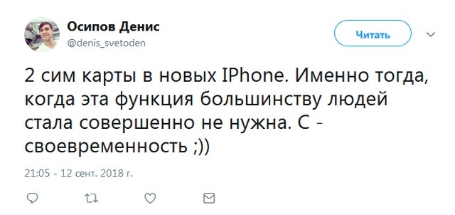 Шутки и мемы о новых iPhone Xs, Xs Max и Xr (21 фото)