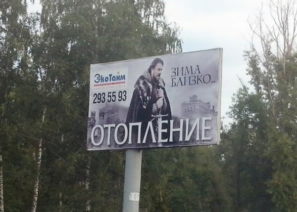 20 примеров того, как Игра престолов захватила весь мир (21 фото)