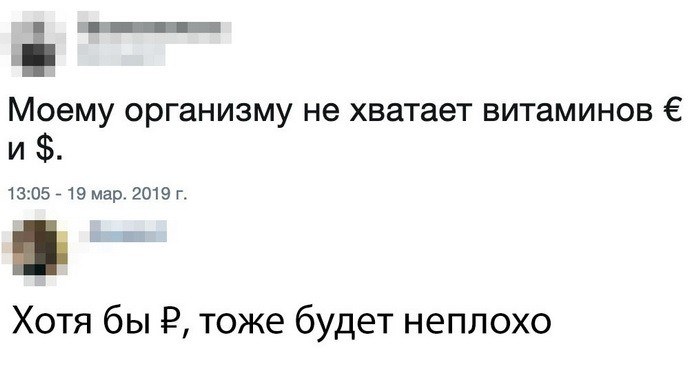 Скриншоты из социальных сетей (32 фото)