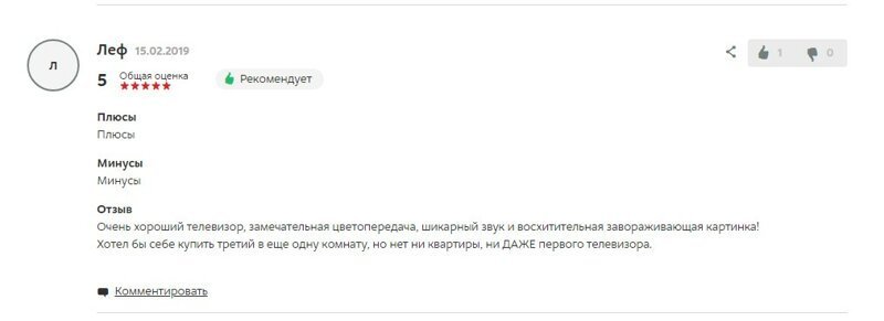 Телевизор за полтора миллиона рублей! Довольны ли покупатели? (9&nbsp;фото)