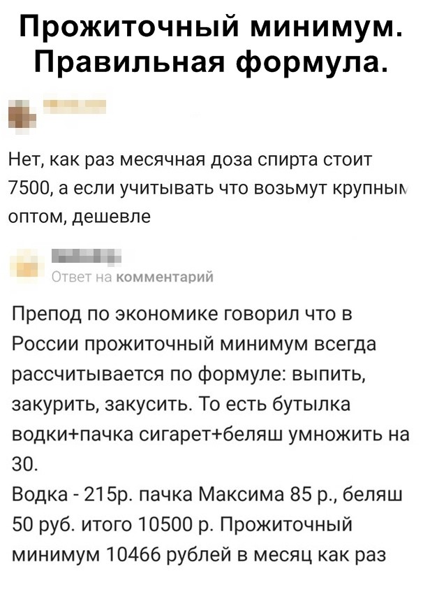 Скриншоты из социальных сетей (41 фото)