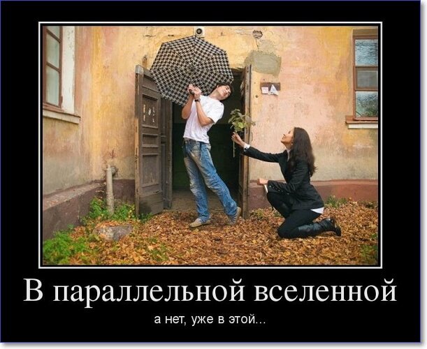 Злобные демотиваторы