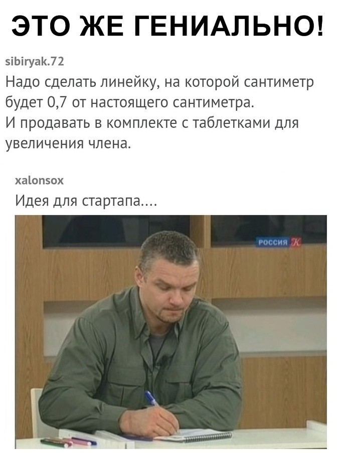 Скриншоты из социальных сетей (59 фото)