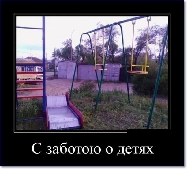 Прикольные демотиваторы про Россию