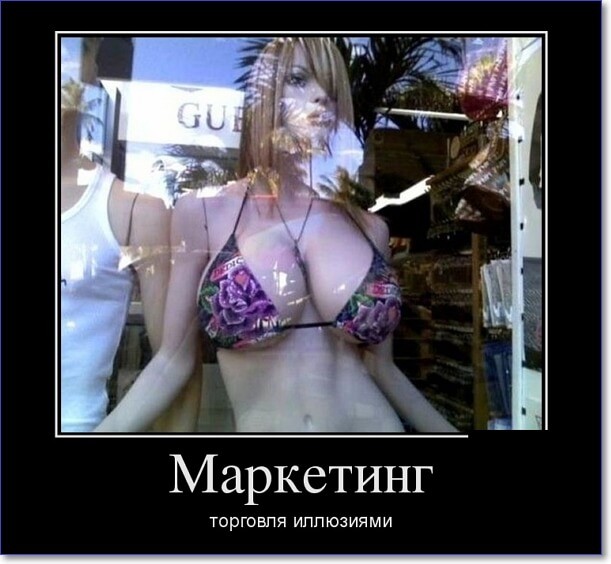 Прикольные демотиваторы Прикольные демотиваторы