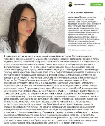 Настасья Самбурская Настасья Самбурская