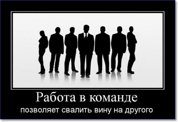 Смешные демотиваторы про работу Смешные демотиваторы про работу