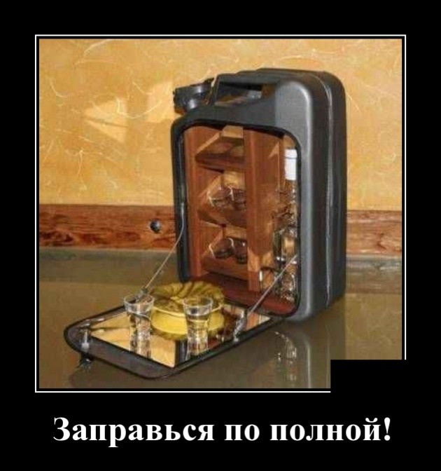 Демотиваторы 2019 года Демотиваторы 2019 года