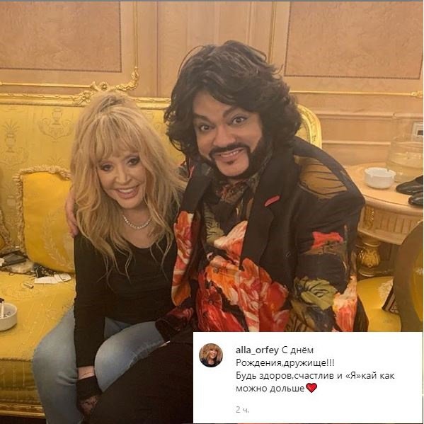 «Якай как можно дольше»: Пугачева публично «унизила» Киркорова в его день рождения
