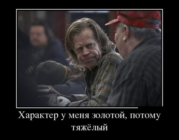 Фото русский демотиватор