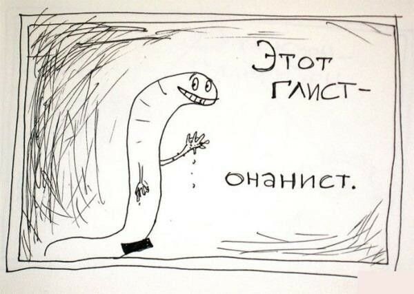 Дурные привычки (17 фото) Дурные привычки (17 фото)