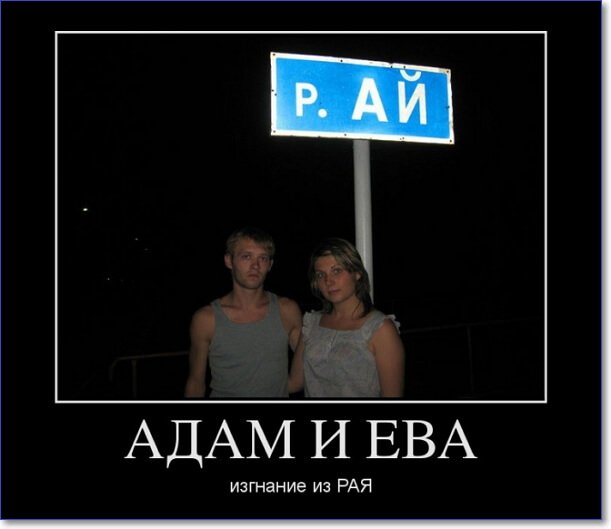 Злобные демотиваторы