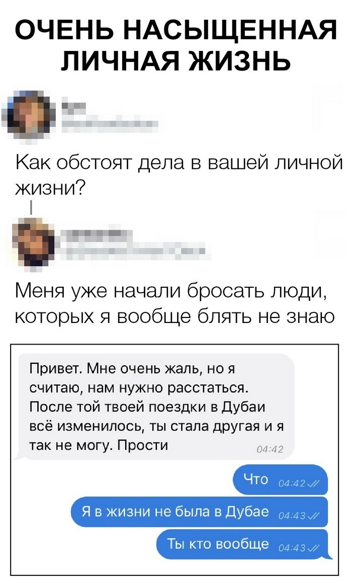 Скриншоты из социальных сетей (40 фото)