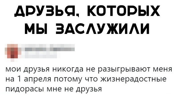 Скриншоты апрельского юмора из социальных сетей (35 фото)