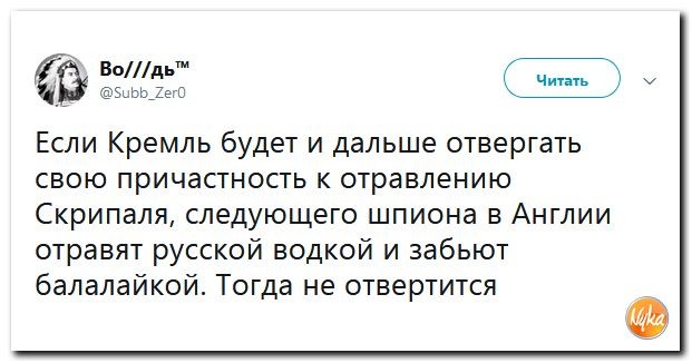 Мемы про Скрипалей и “отравителей” Петрова и Баширова (50 картинок)